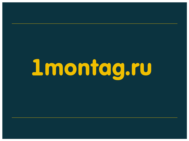 сделать скриншот 1montag.ru