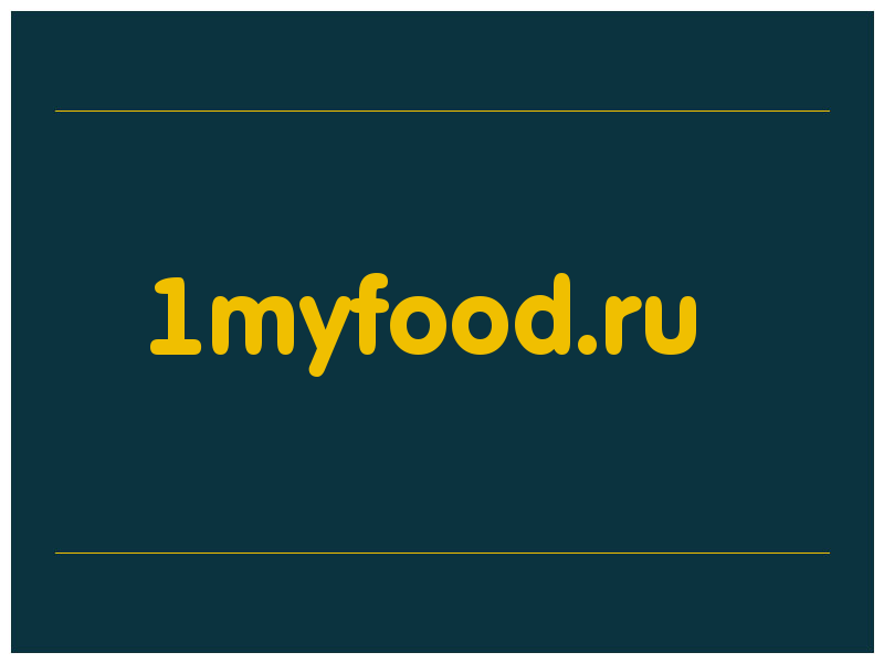 сделать скриншот 1myfood.ru