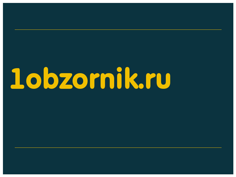 сделать скриншот 1obzornik.ru