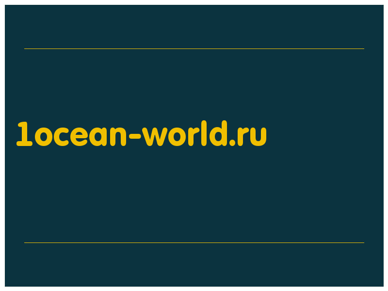 сделать скриншот 1ocean-world.ru