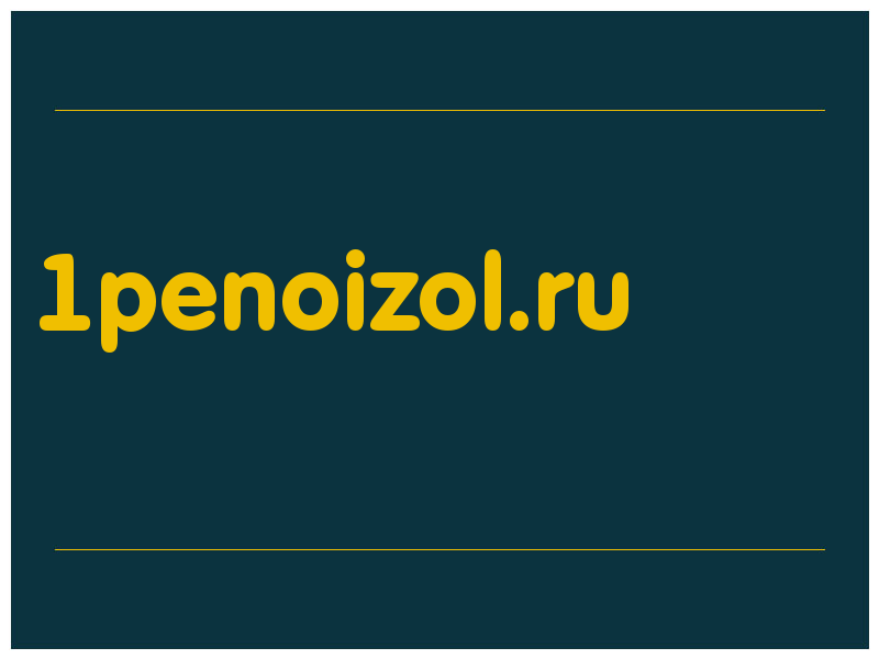 сделать скриншот 1penoizol.ru