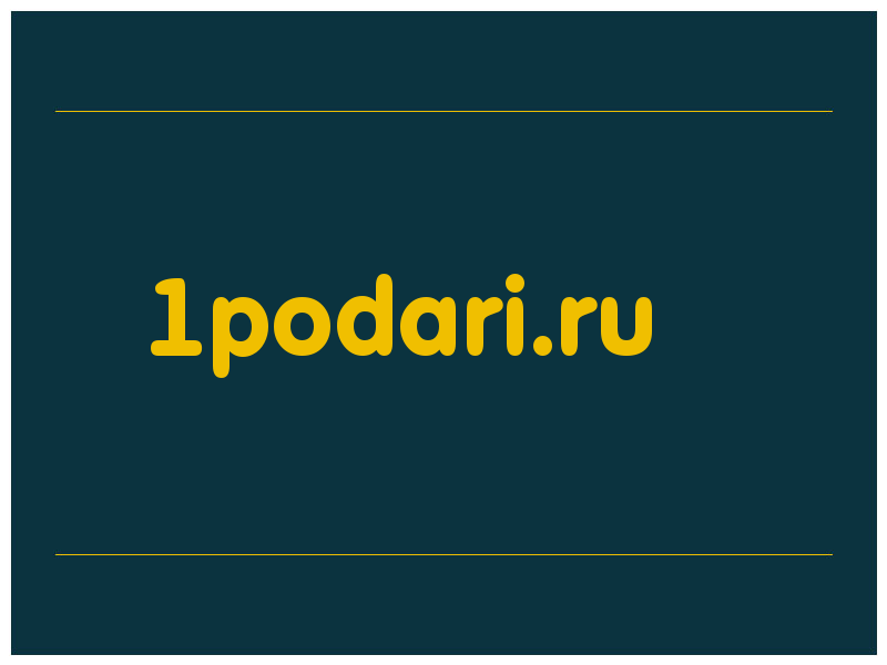сделать скриншот 1podari.ru