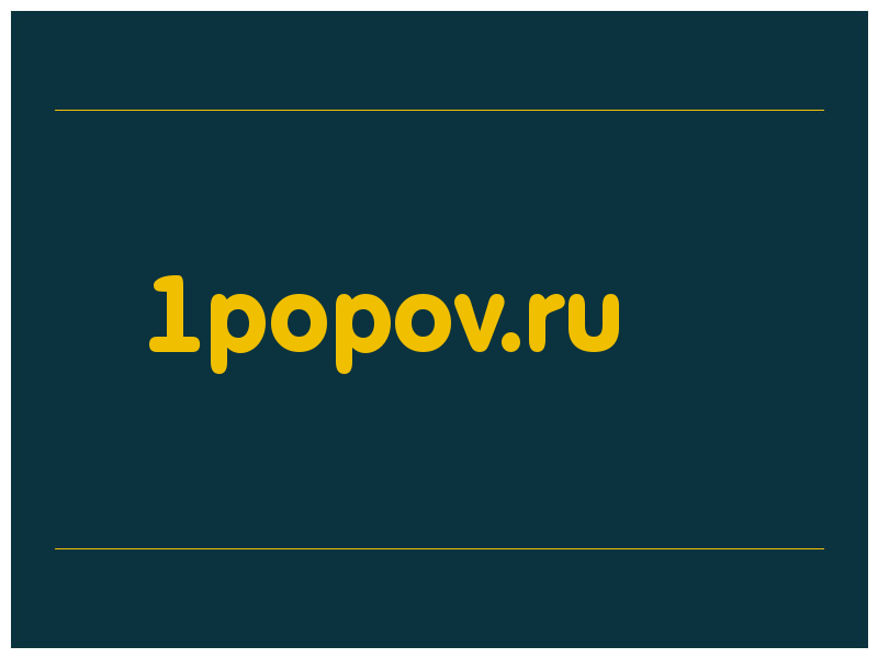 сделать скриншот 1popov.ru