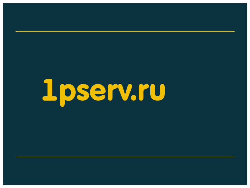 сделать скриншот 1pserv.ru