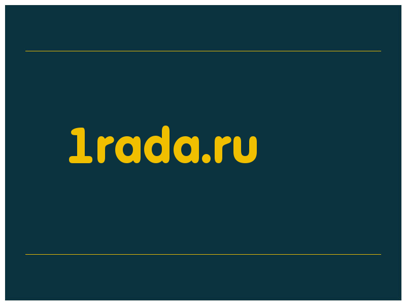 сделать скриншот 1rada.ru