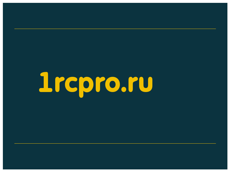 сделать скриншот 1rcpro.ru