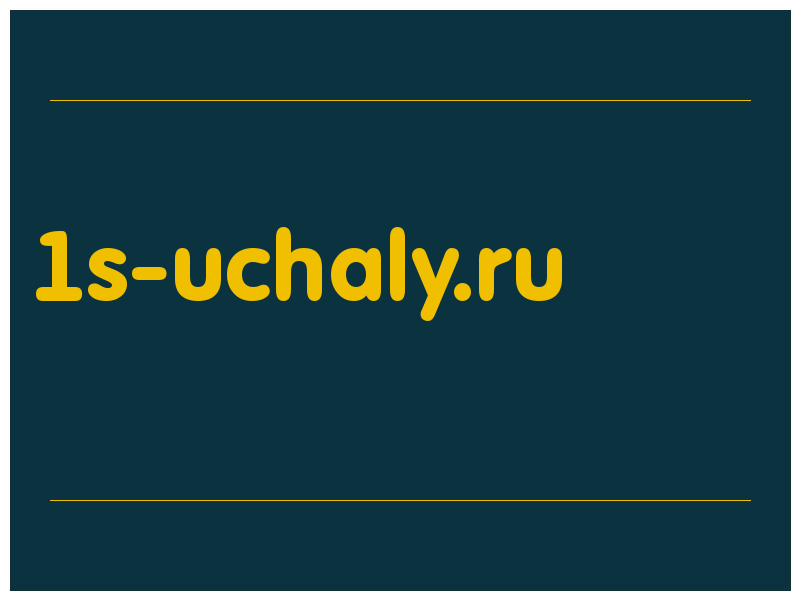 сделать скриншот 1s-uchaly.ru