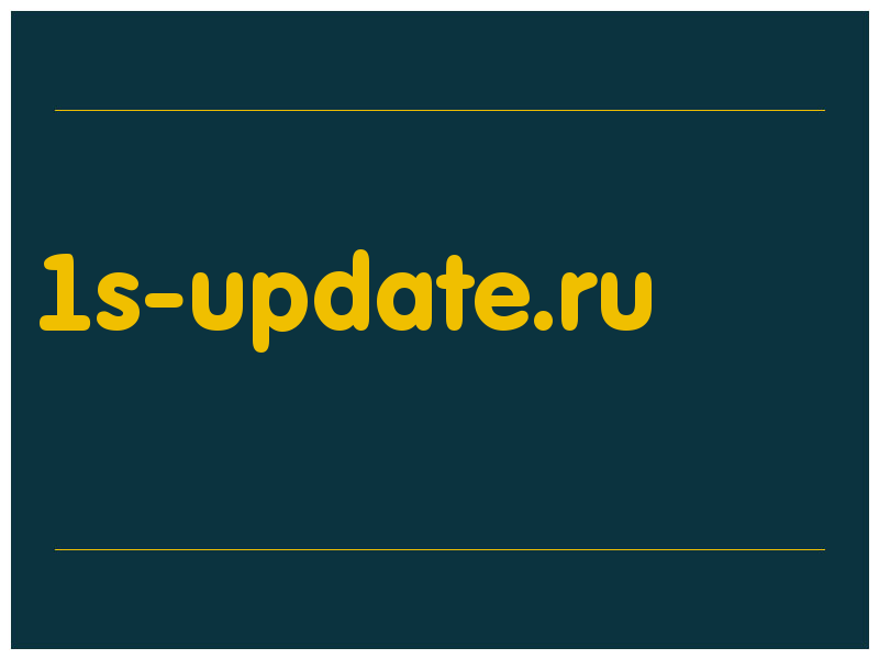 сделать скриншот 1s-update.ru
