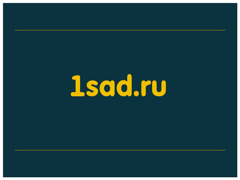 сделать скриншот 1sad.ru
