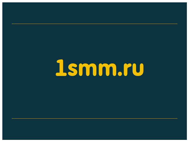 сделать скриншот 1smm.ru