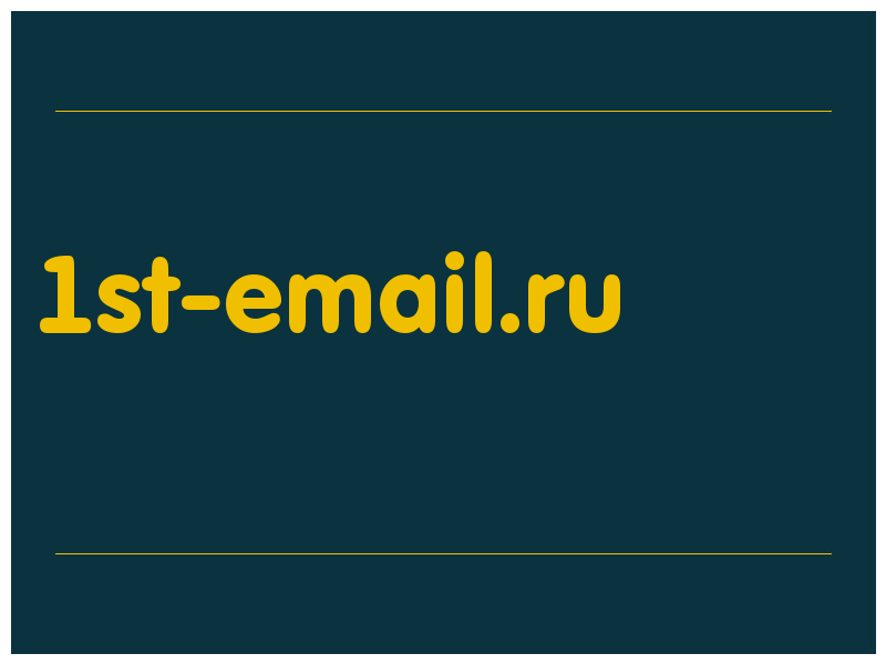 сделать скриншот 1st-email.ru