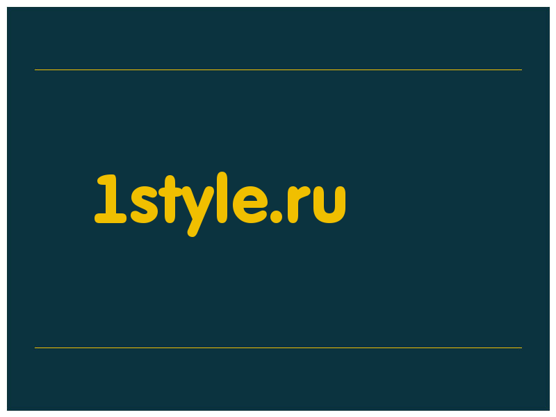 сделать скриншот 1style.ru