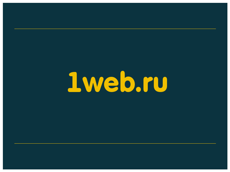 сделать скриншот 1web.ru