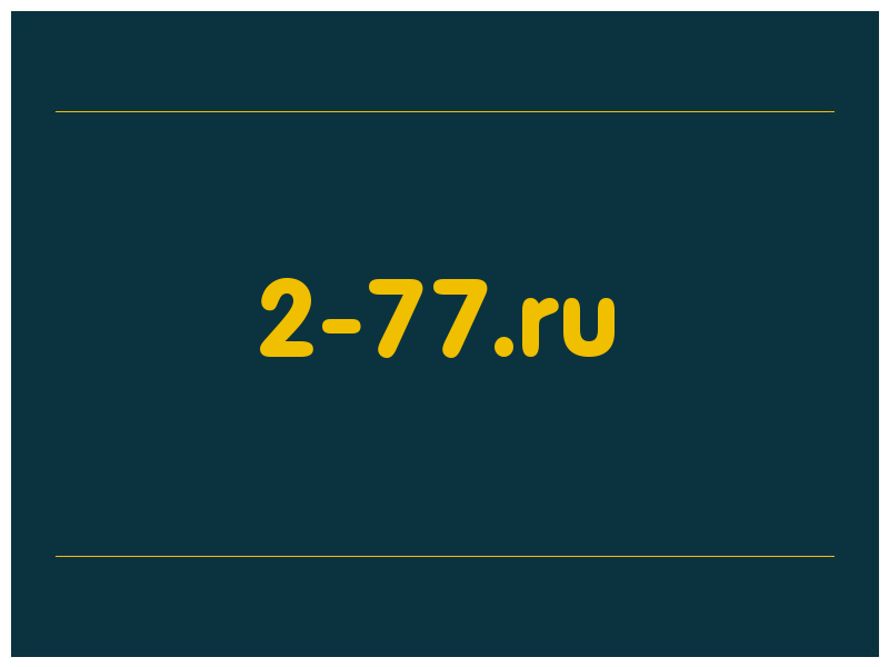 сделать скриншот 2-77.ru