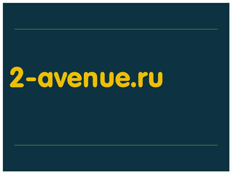 сделать скриншот 2-avenue.ru