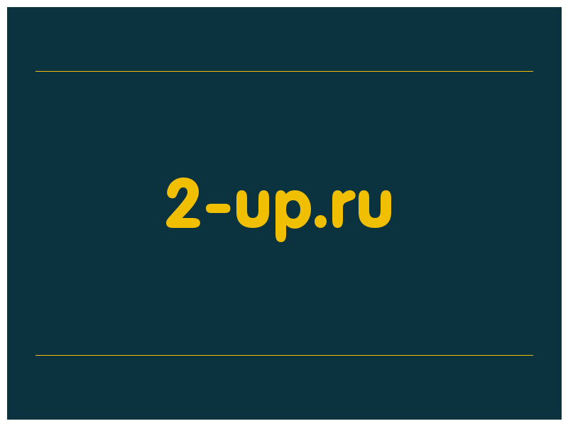 сделать скриншот 2-up.ru