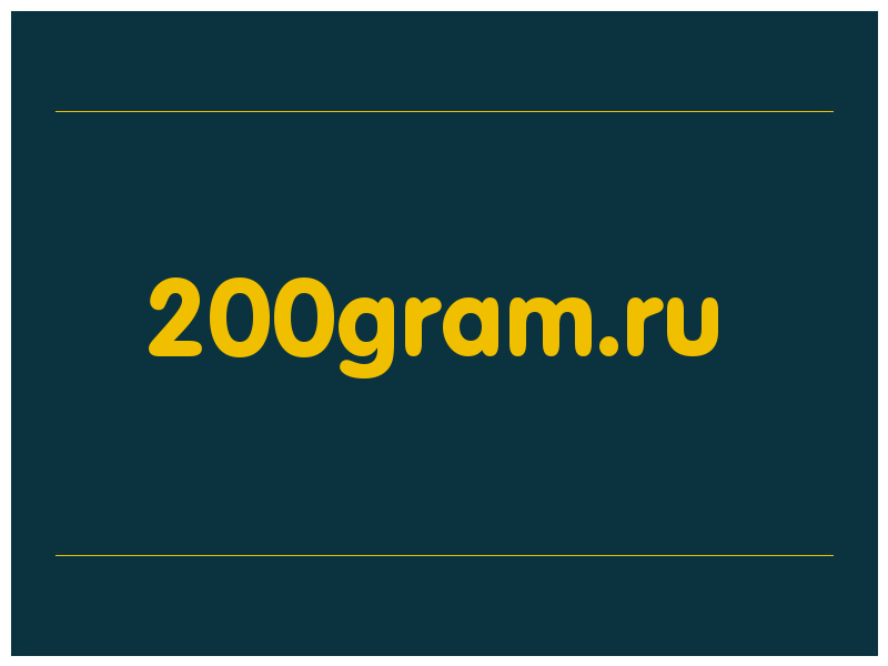 сделать скриншот 200gram.ru