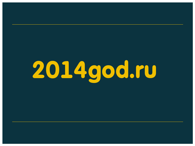 сделать скриншот 2014god.ru