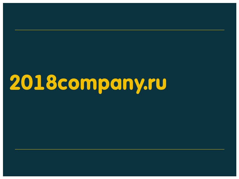 сделать скриншот 2018company.ru