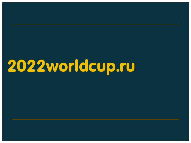 сделать скриншот 2022worldcup.ru