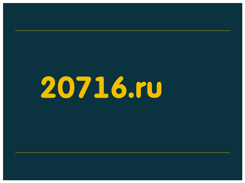 сделать скриншот 20716.ru