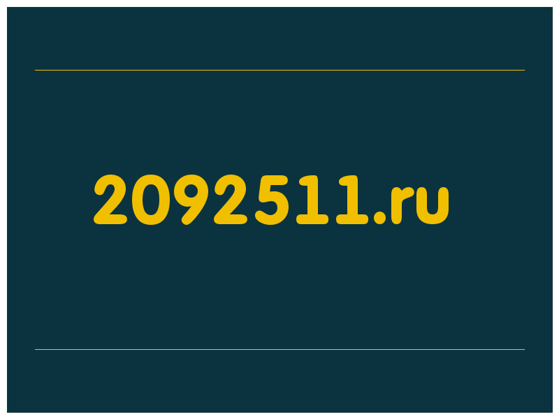 сделать скриншот 2092511.ru