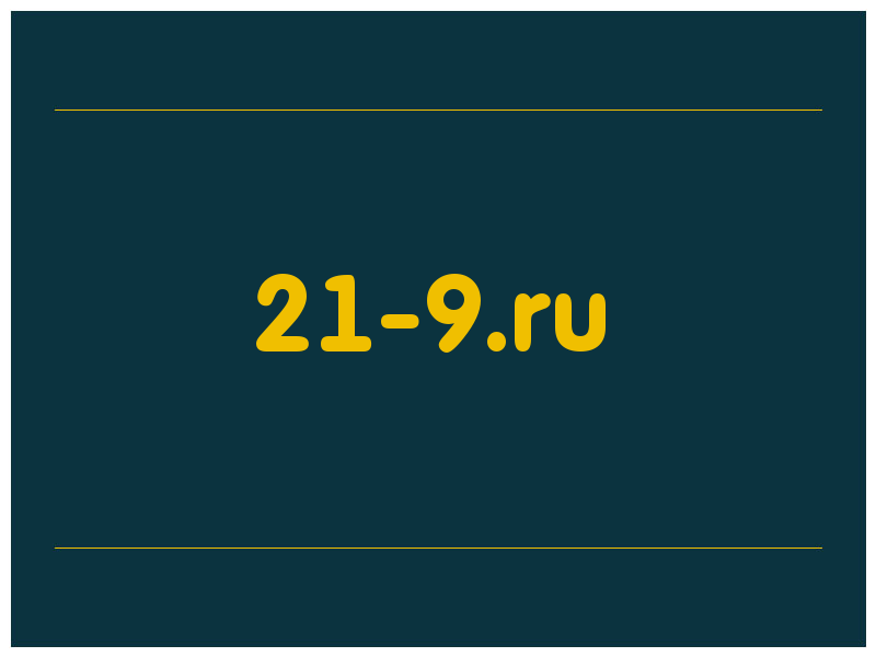 сделать скриншот 21-9.ru