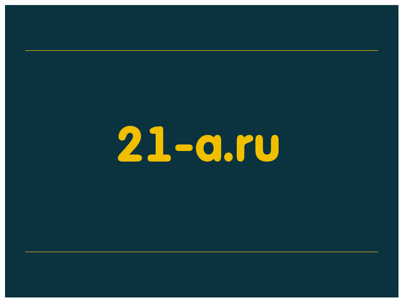 сделать скриншот 21-a.ru