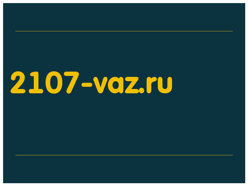 сделать скриншот 2107-vaz.ru