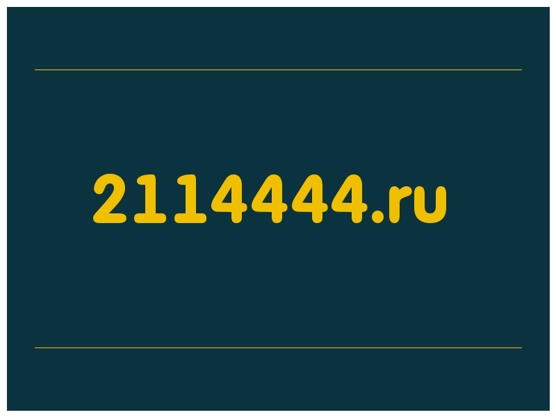 сделать скриншот 2114444.ru