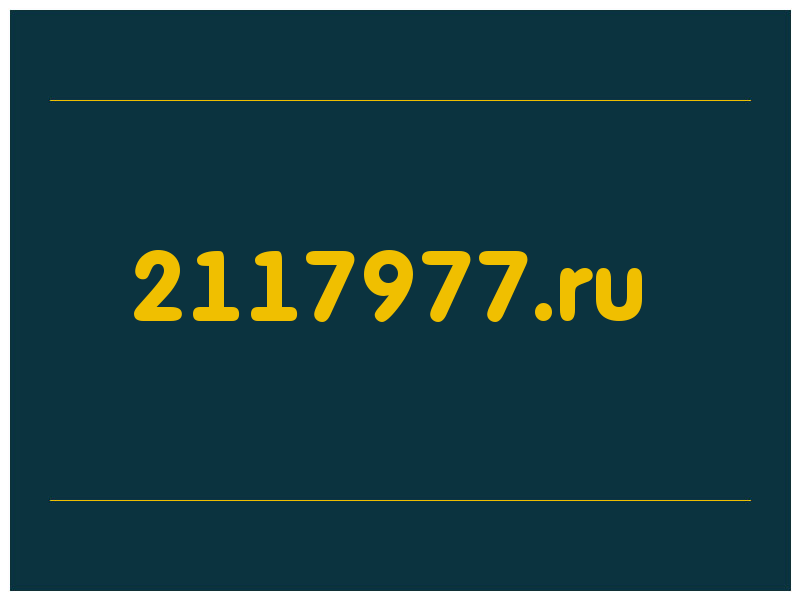 сделать скриншот 2117977.ru