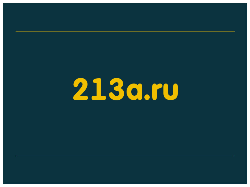 сделать скриншот 213a.ru