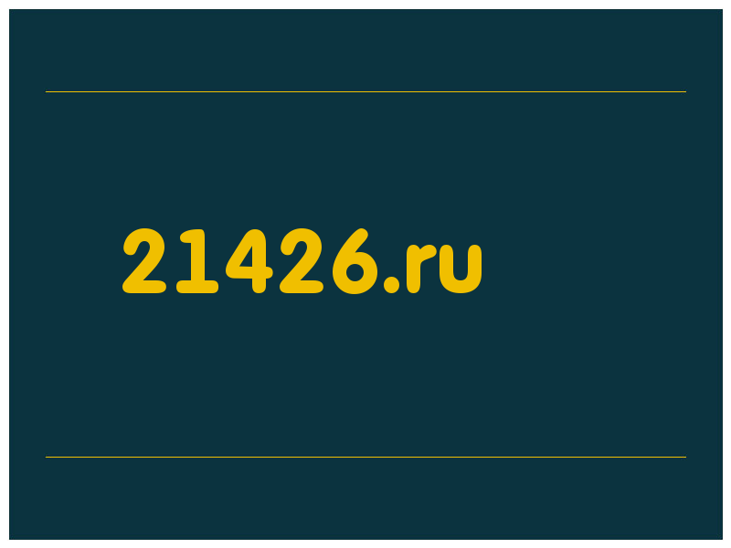 сделать скриншот 21426.ru