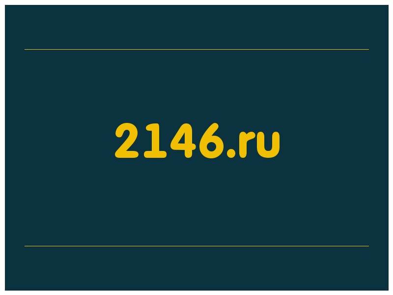 сделать скриншот 2146.ru