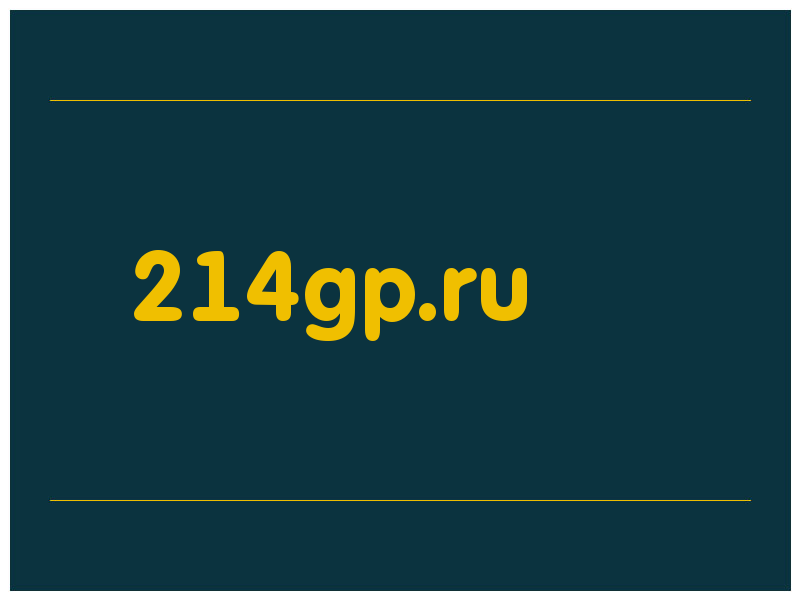 сделать скриншот 214gp.ru
