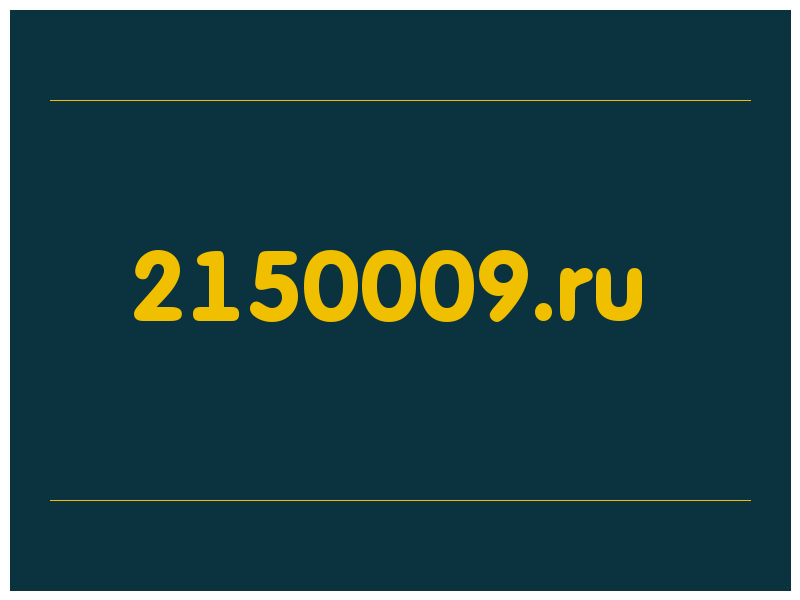сделать скриншот 2150009.ru