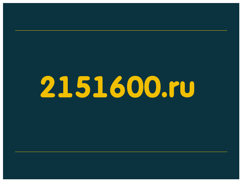 сделать скриншот 2151600.ru
