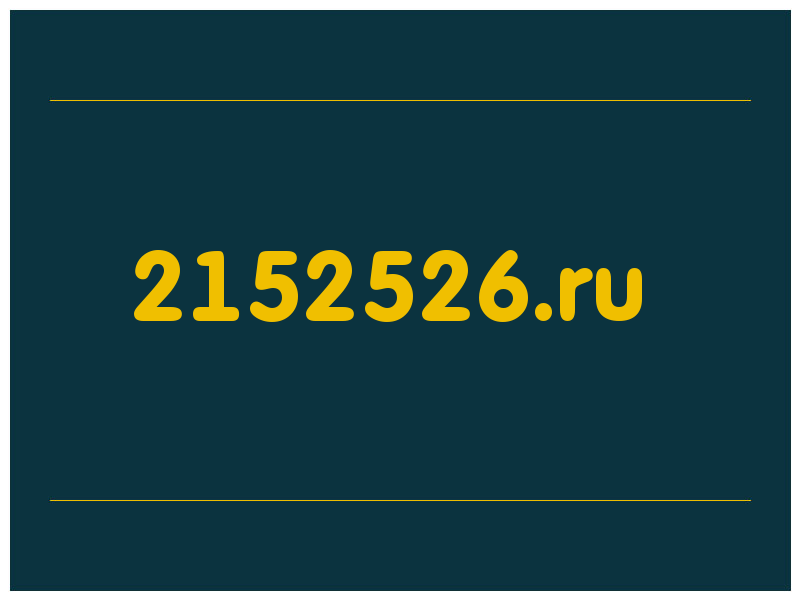 сделать скриншот 2152526.ru
