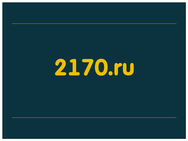 сделать скриншот 2170.ru
