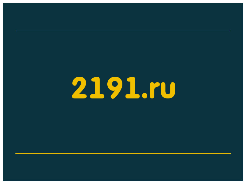 сделать скриншот 2191.ru