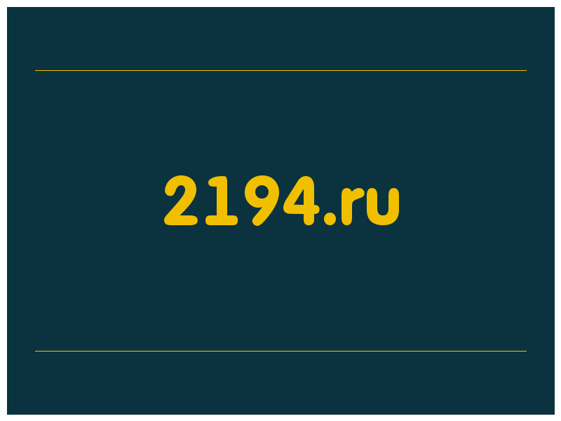 сделать скриншот 2194.ru