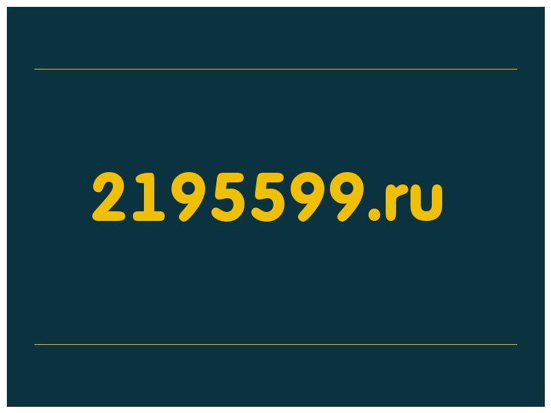 сделать скриншот 2195599.ru