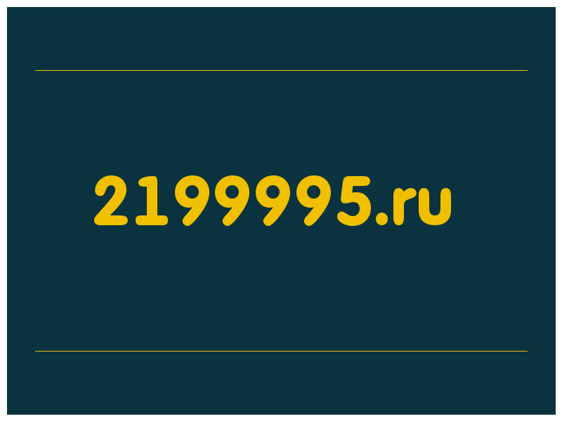 сделать скриншот 2199995.ru