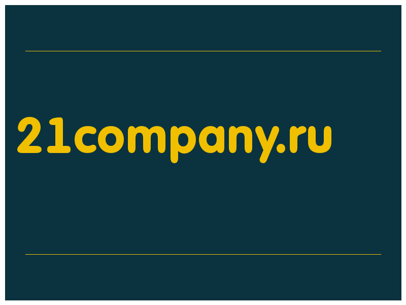 сделать скриншот 21company.ru