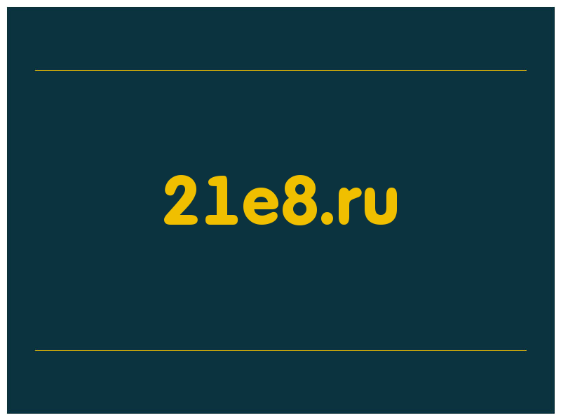 сделать скриншот 21e8.ru