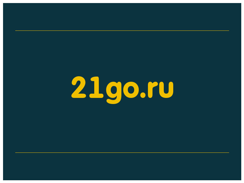 сделать скриншот 21go.ru