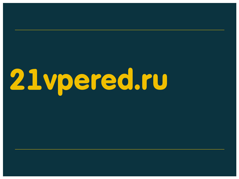 сделать скриншот 21vpered.ru