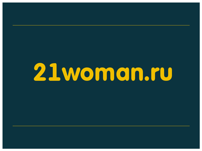 сделать скриншот 21woman.ru