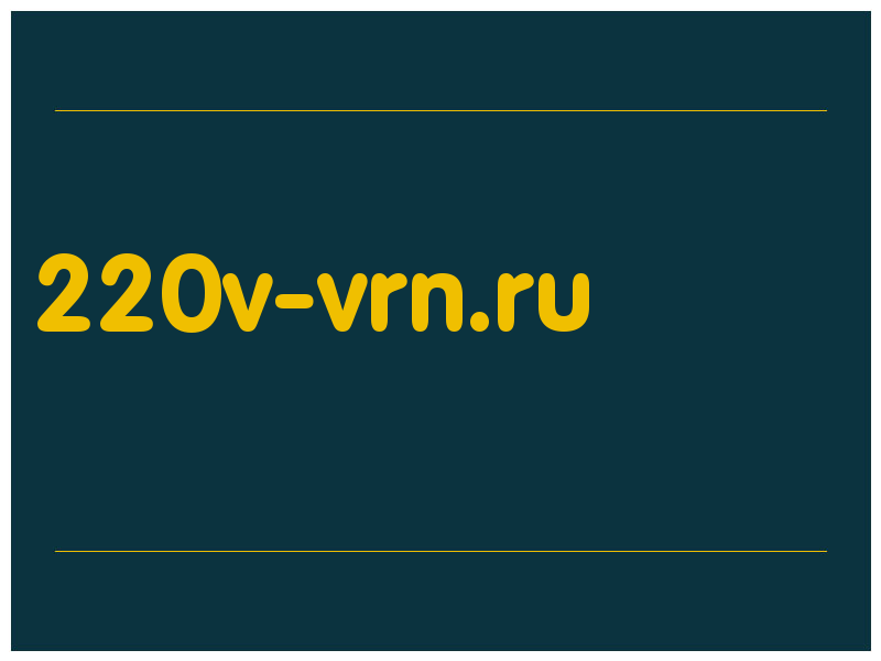 сделать скриншот 220v-vrn.ru