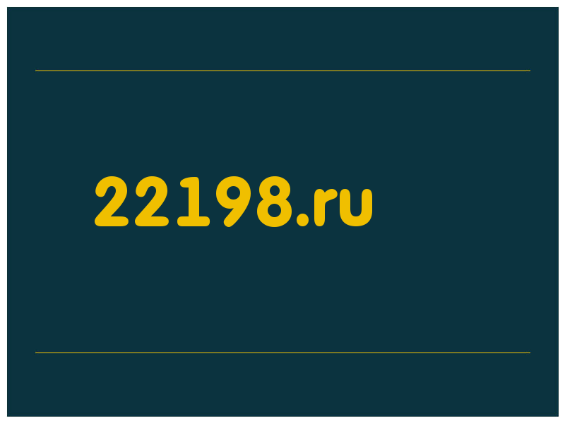 сделать скриншот 22198.ru